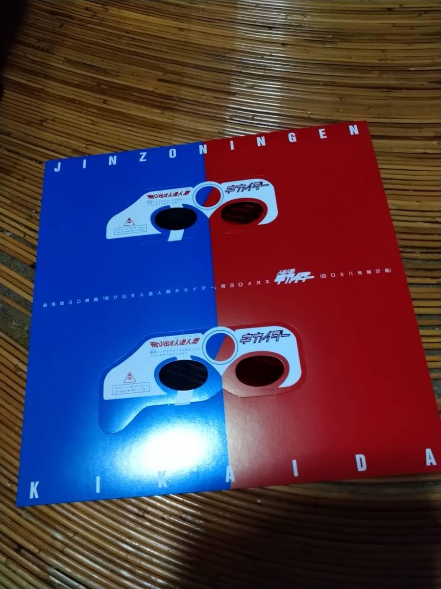 Amazon.co.jp: 人造人間キカイダー LD-BOX : おもちゃ Amazon.co.jp: 人造人間キカイダー LD-BOX : おもちゃ